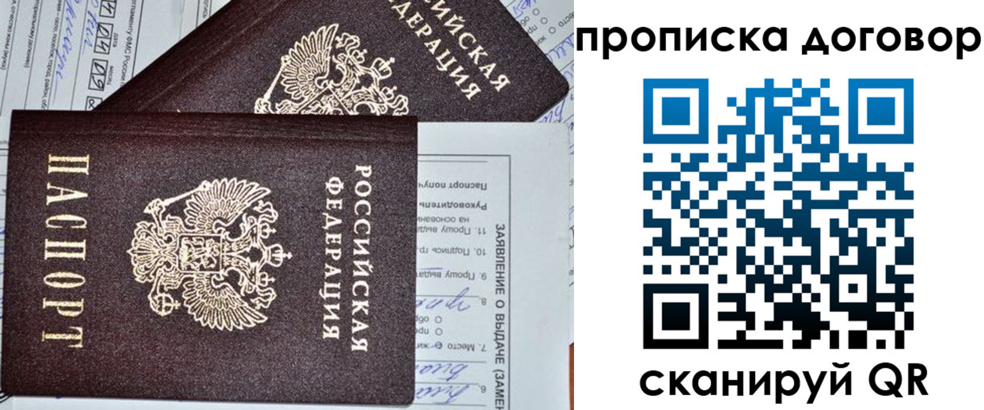 прописка в квартире в Петровске
