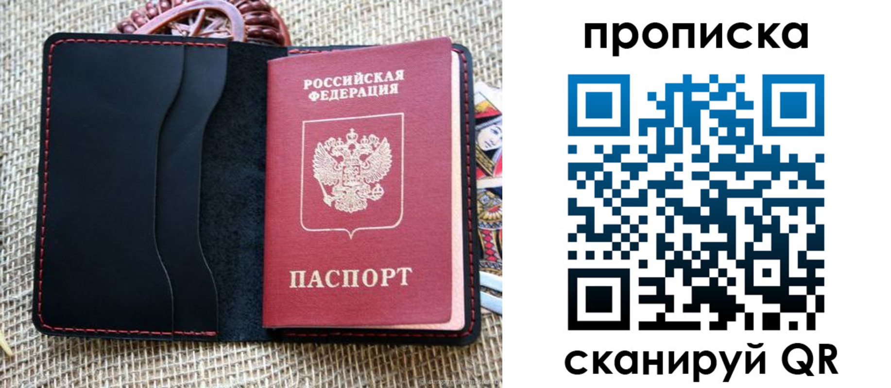 регистрация в Петровске