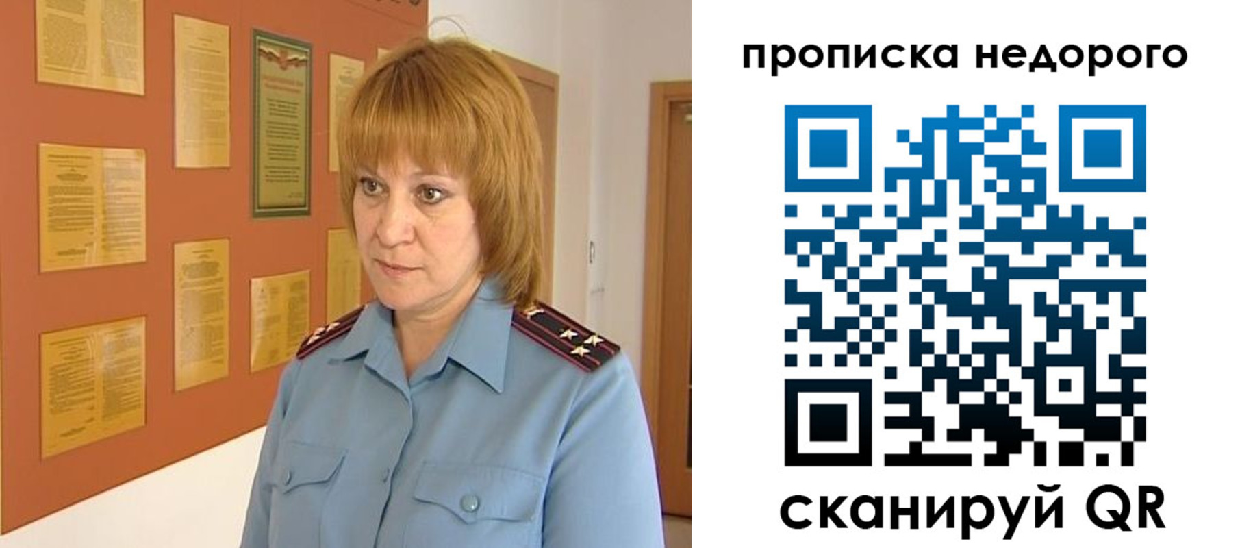 временная регистрация 2025 в Петровске