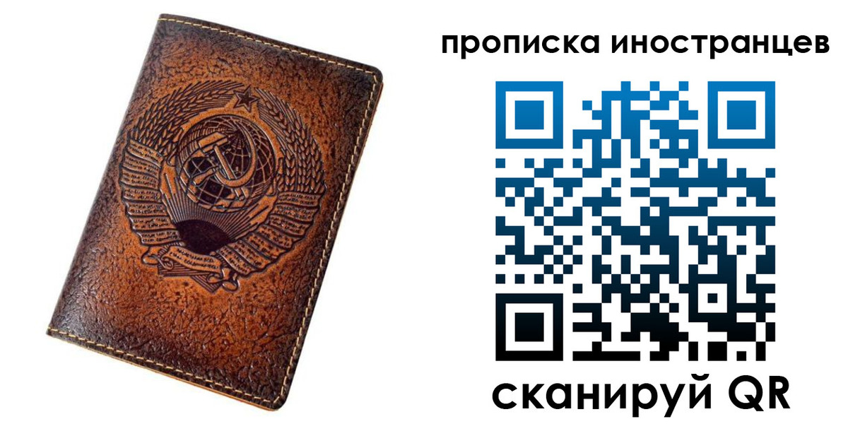 временная регистрация в квартире в Петровске