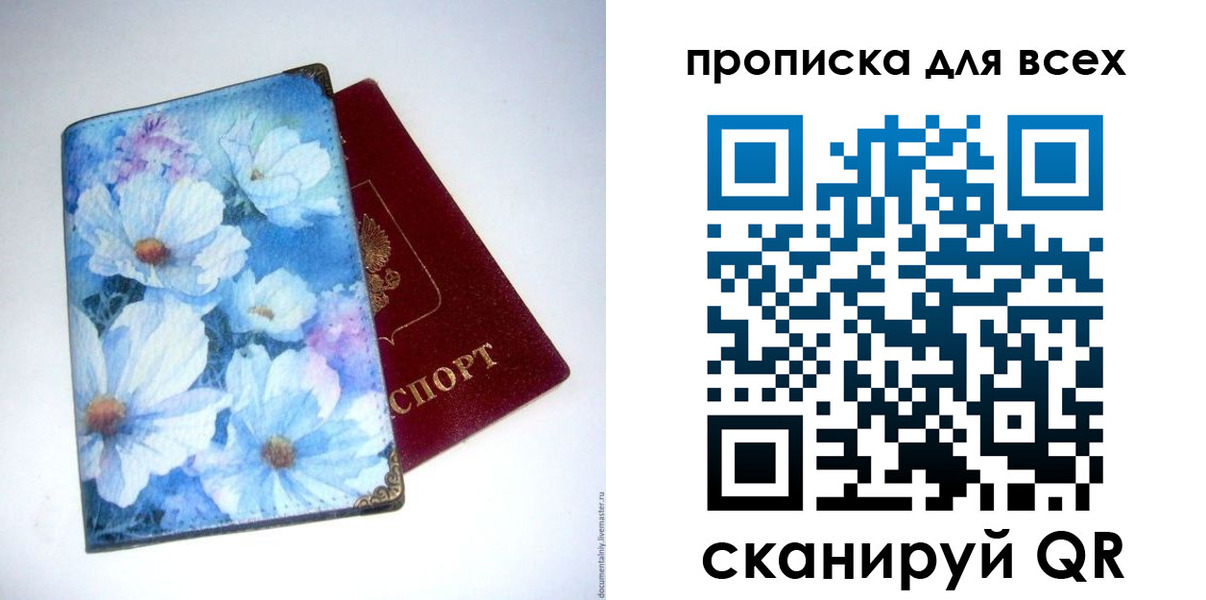 временная регистрация поиск в Петровске